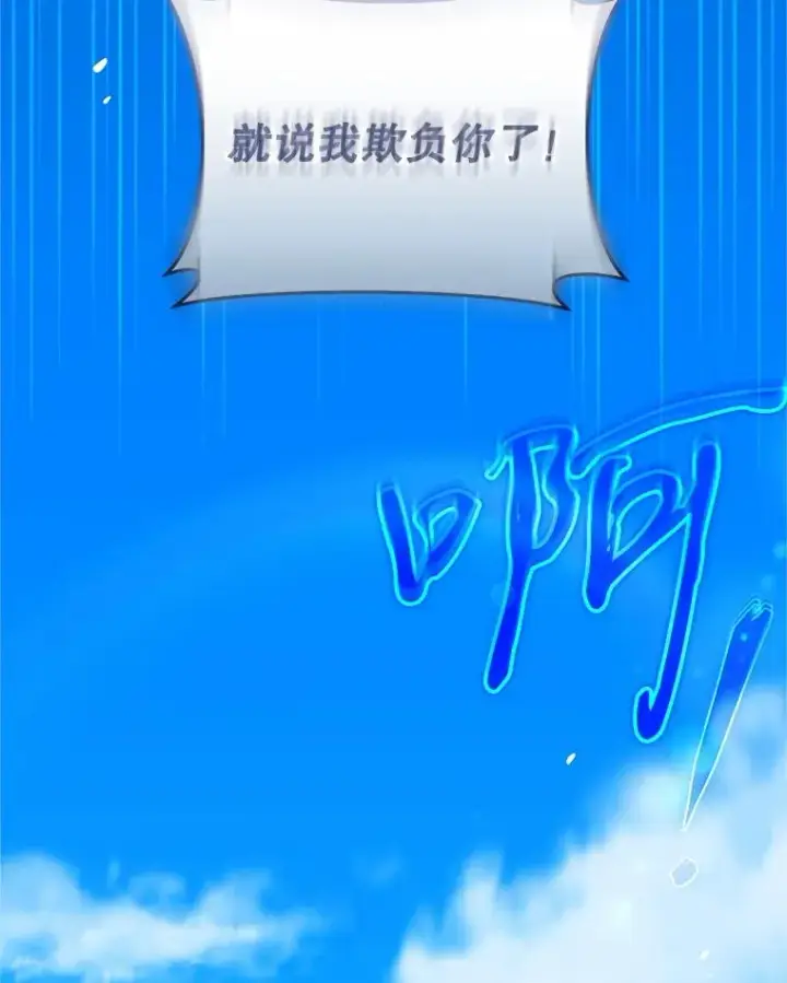 《武林世家的失宠小孙女》48.出面维护图80