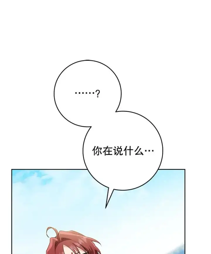 《武林世家的失宠小孙女》48.出面维护图83