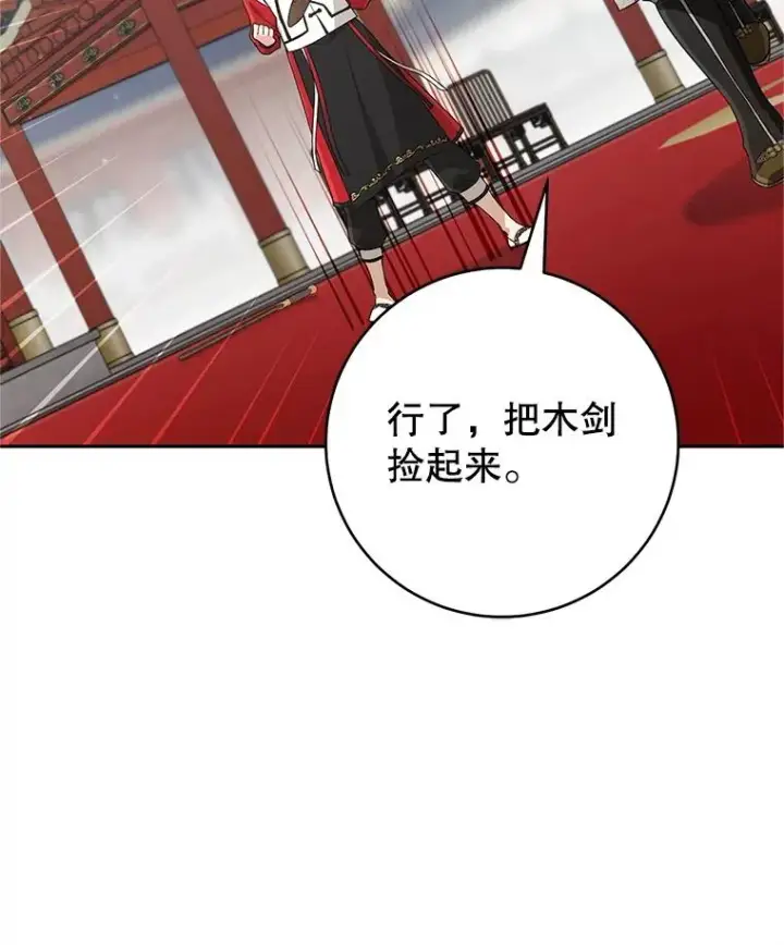 《武林世家的失宠小孙女》48.出面维护图91
