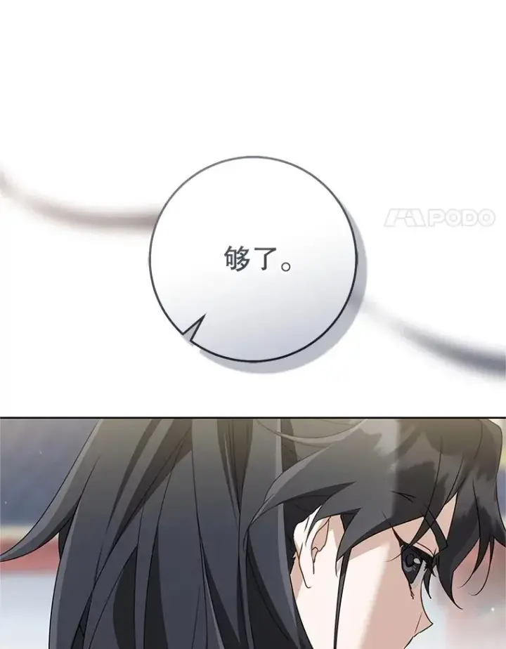 《武林世家的失宠小孙女》48.出面维护图92