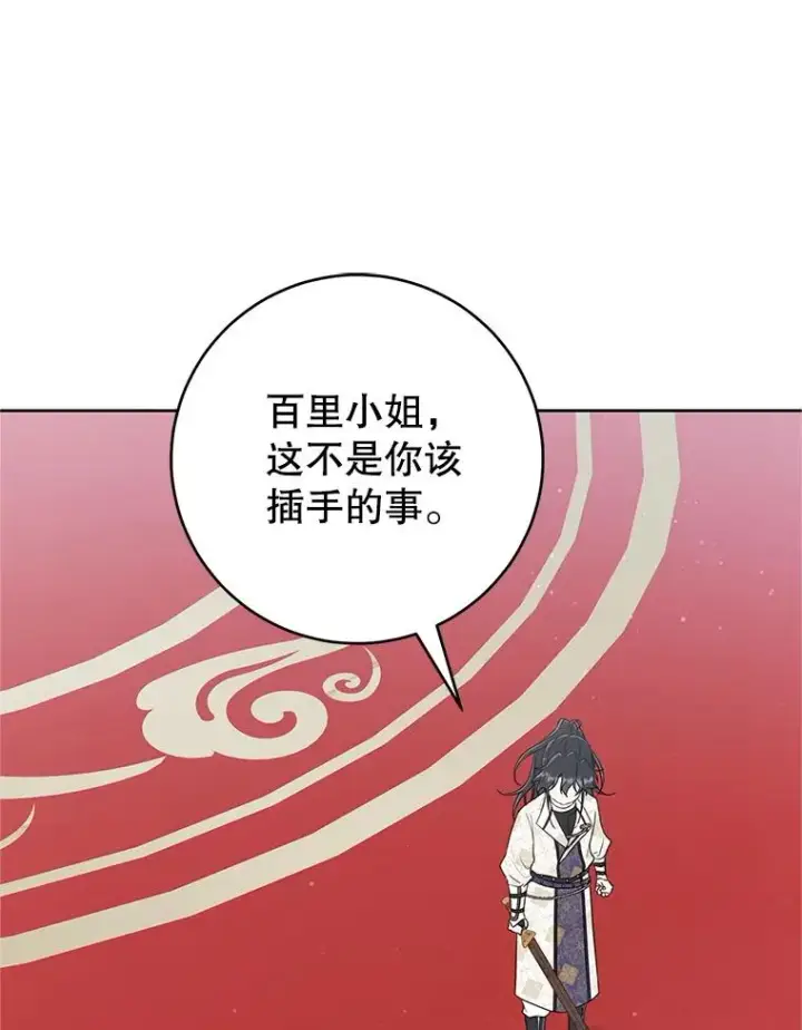 《武林世家的失宠小孙女》48.出面维护图98