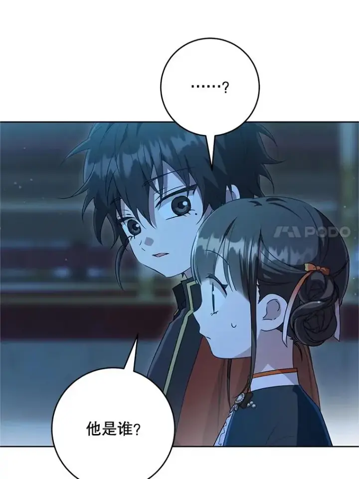 《武林世家的失宠小孙女》49.金色眼眸图106