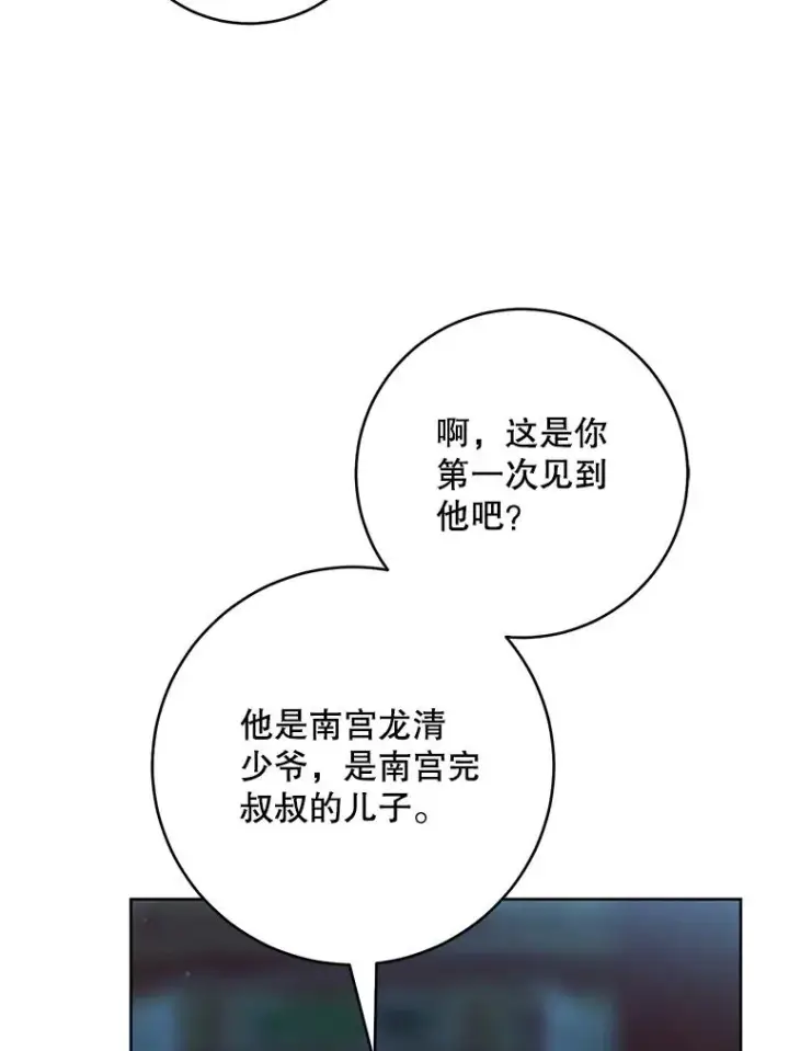 《武林世家的失宠小孙女》49.金色眼眸图107