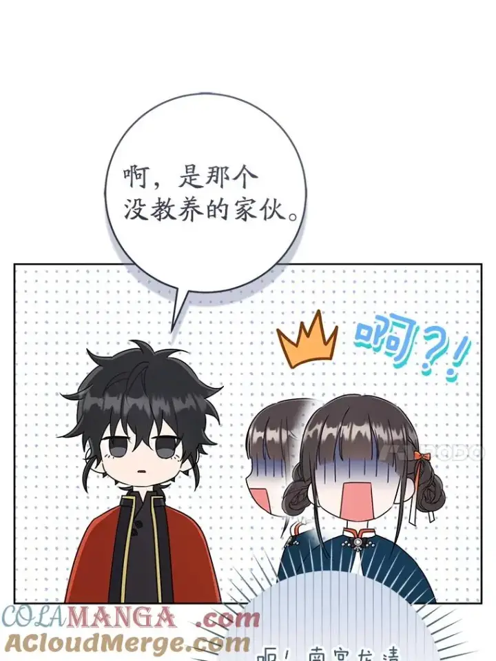 《武林世家的失宠小孙女》49.金色眼眸图109