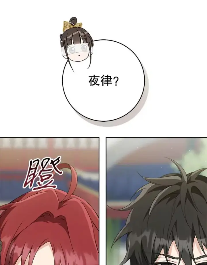 《武林世家的失宠小孙女》49.金色眼眸图11
