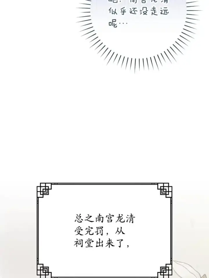 《武林世家的失宠小孙女》49.金色眼眸图110