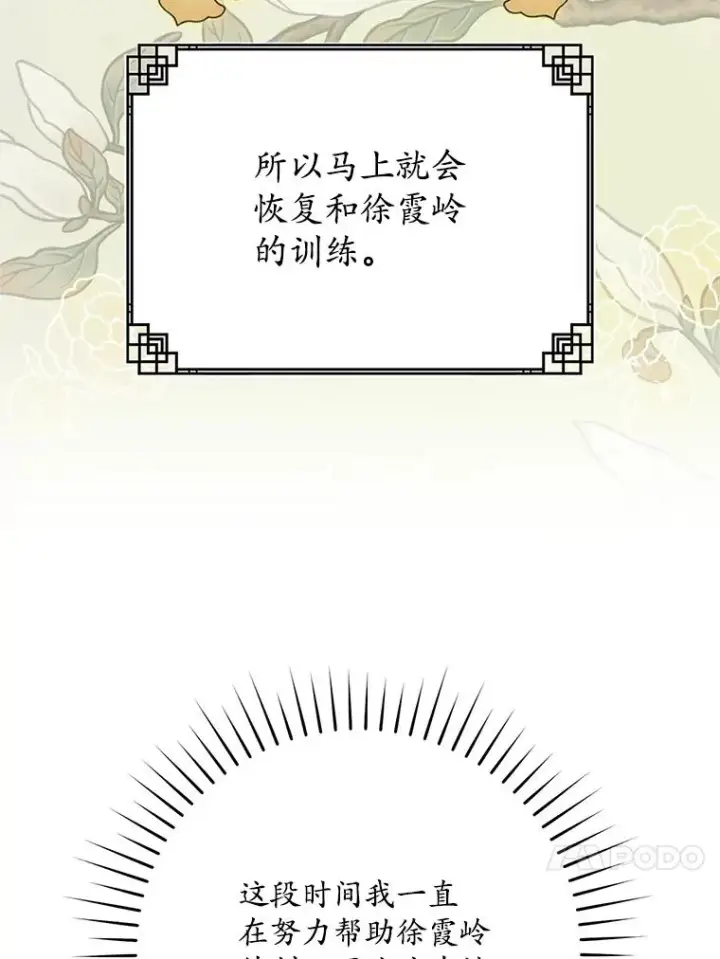 《武林世家的失宠小孙女》49.金色眼眸图112