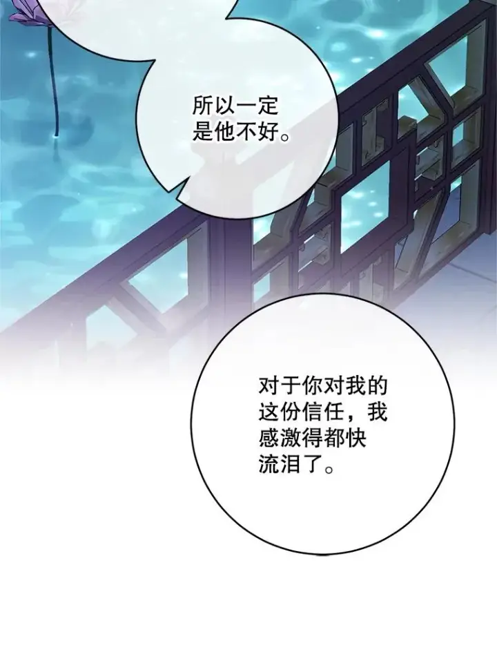 《武林世家的失宠小孙女》49.金色眼眸图114