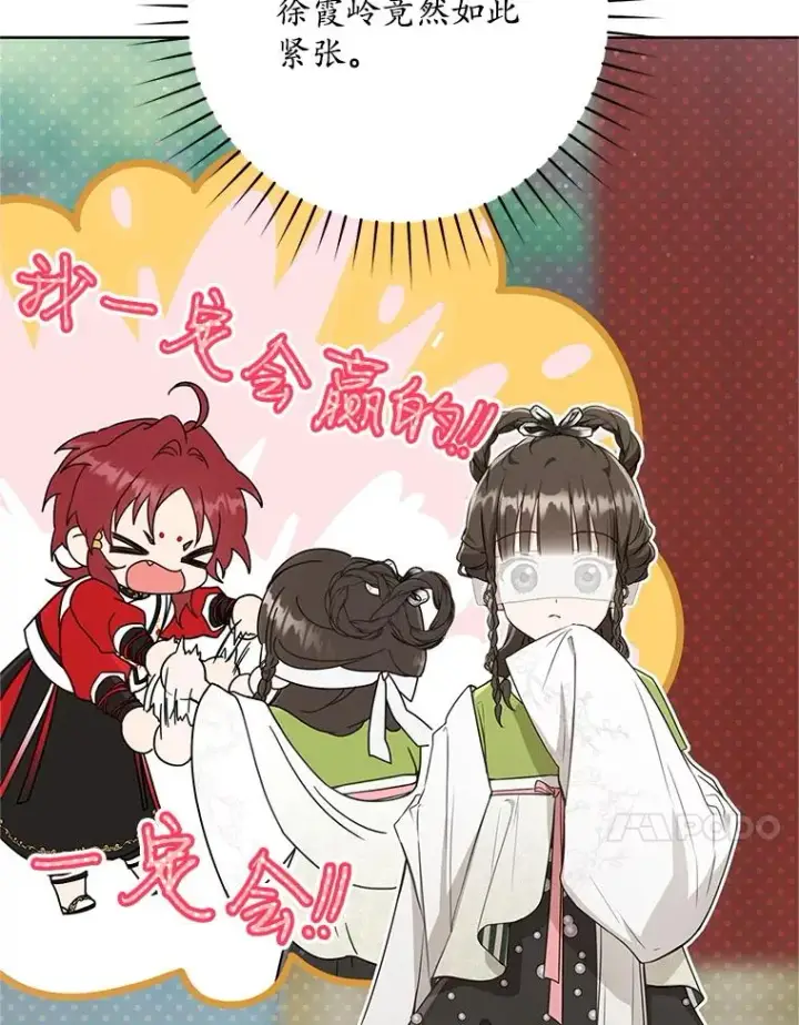 《武林世家的失宠小孙女》49.金色眼眸图122