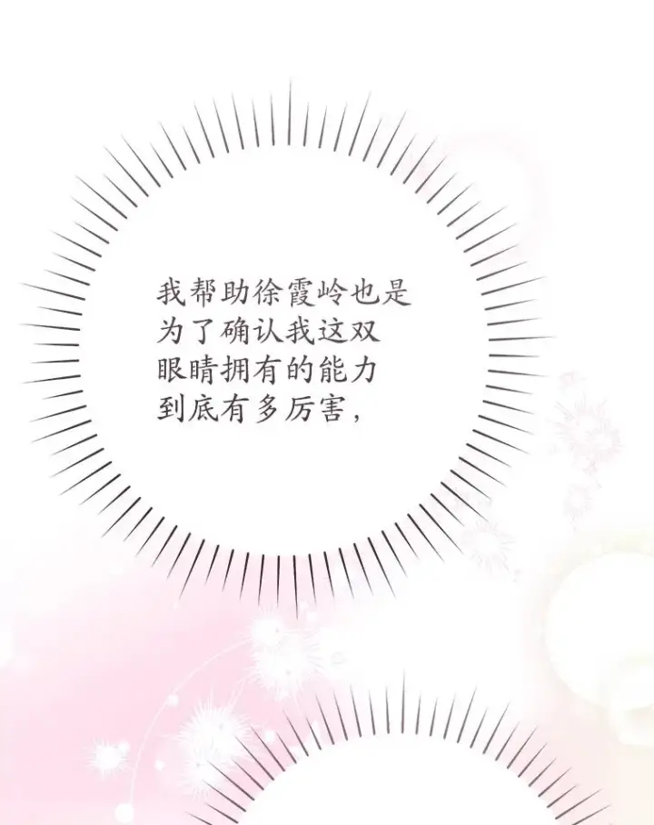 《武林世家的失宠小孙女》49.金色眼眸图124