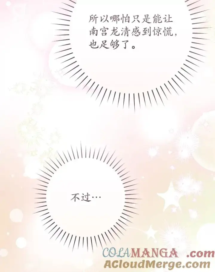《武林世家的失宠小孙女》49.金色眼眸图125