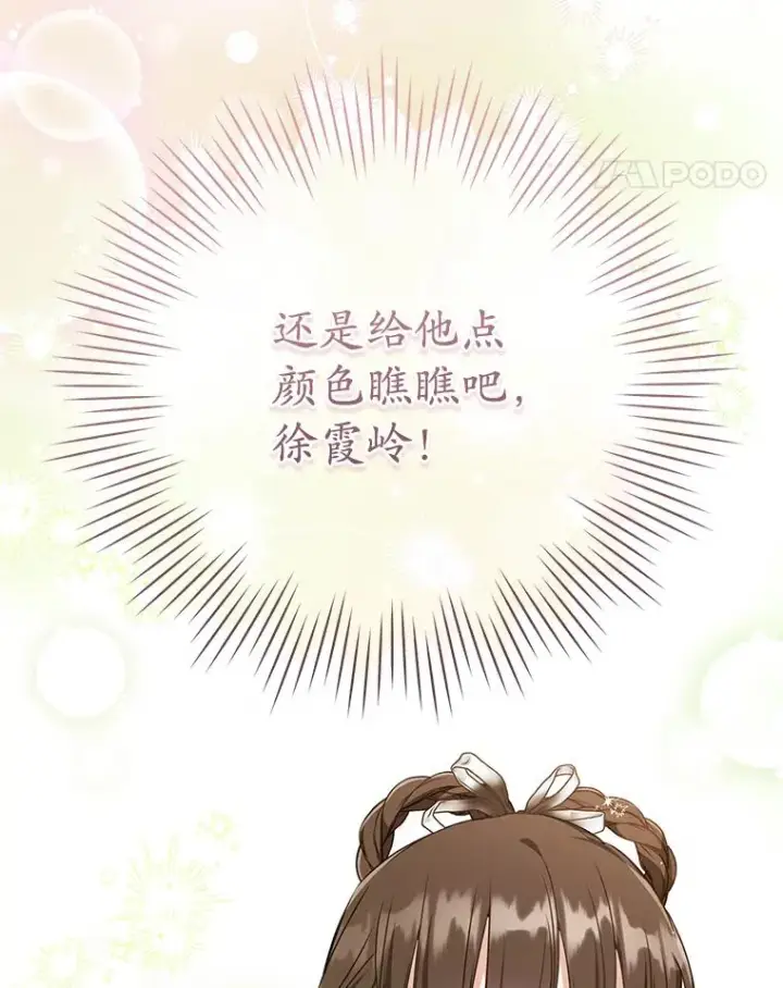 《武林世家的失宠小孙女》49.金色眼眸图126