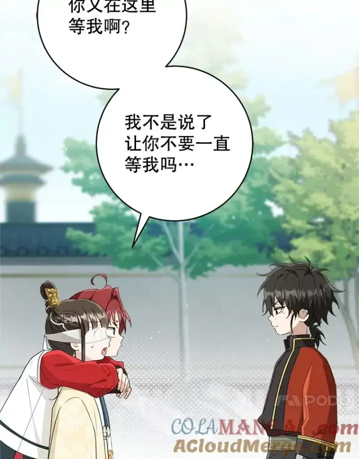 《武林世家的失宠小孙女》49.金色眼眸图13
