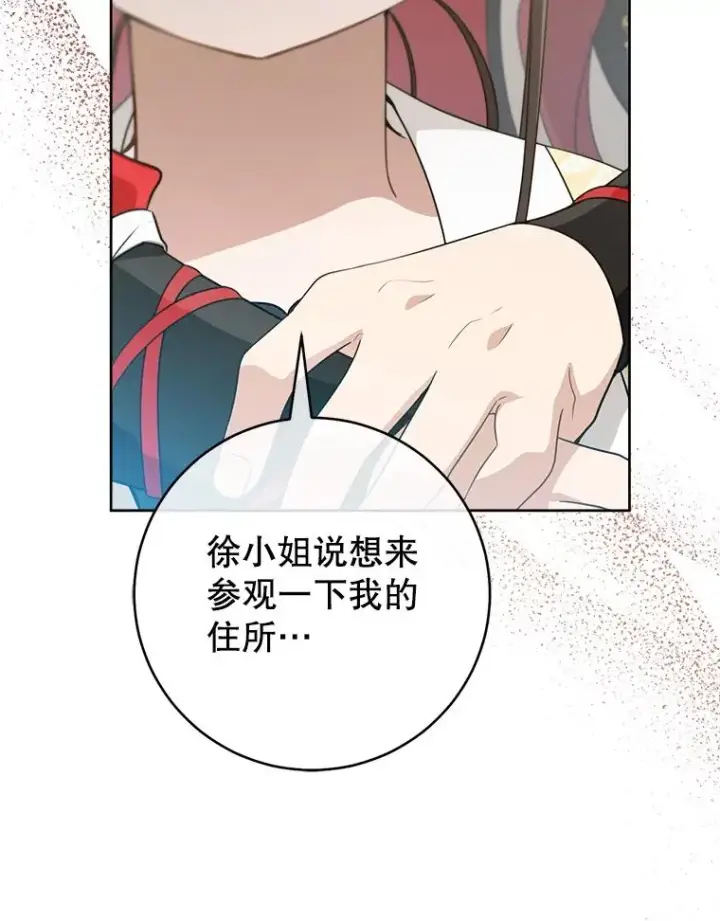 《武林世家的失宠小孙女》49.金色眼眸图16