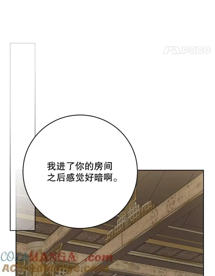 《武林世家的失宠小孙女》49.金色眼眸图21
