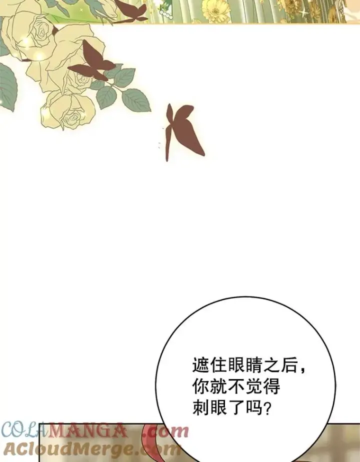 《武林世家的失宠小孙女》49.金色眼眸图25
