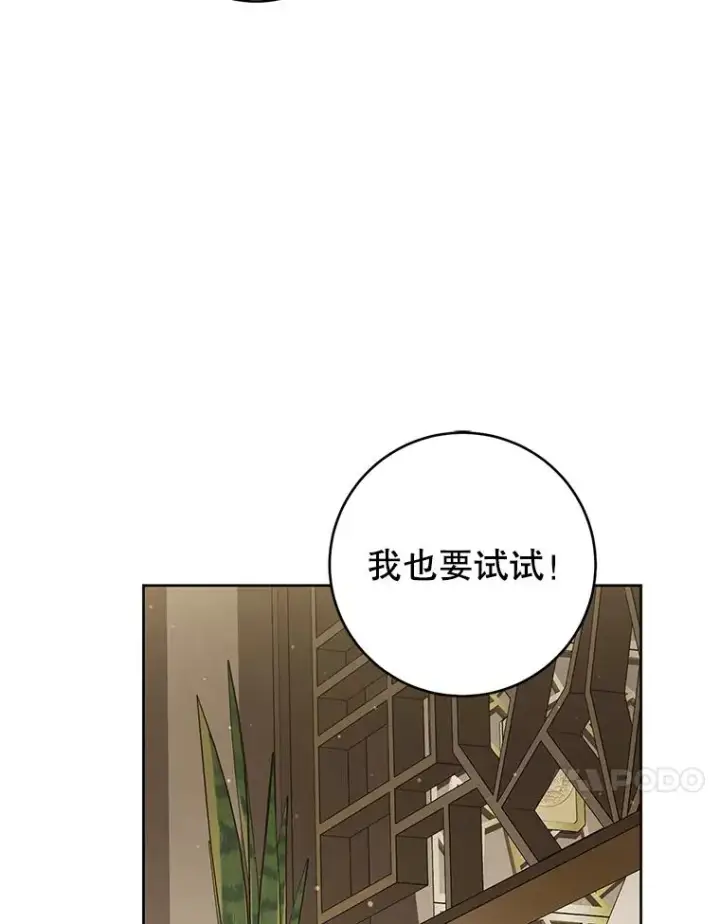 《武林世家的失宠小孙女》49.金色眼眸图27