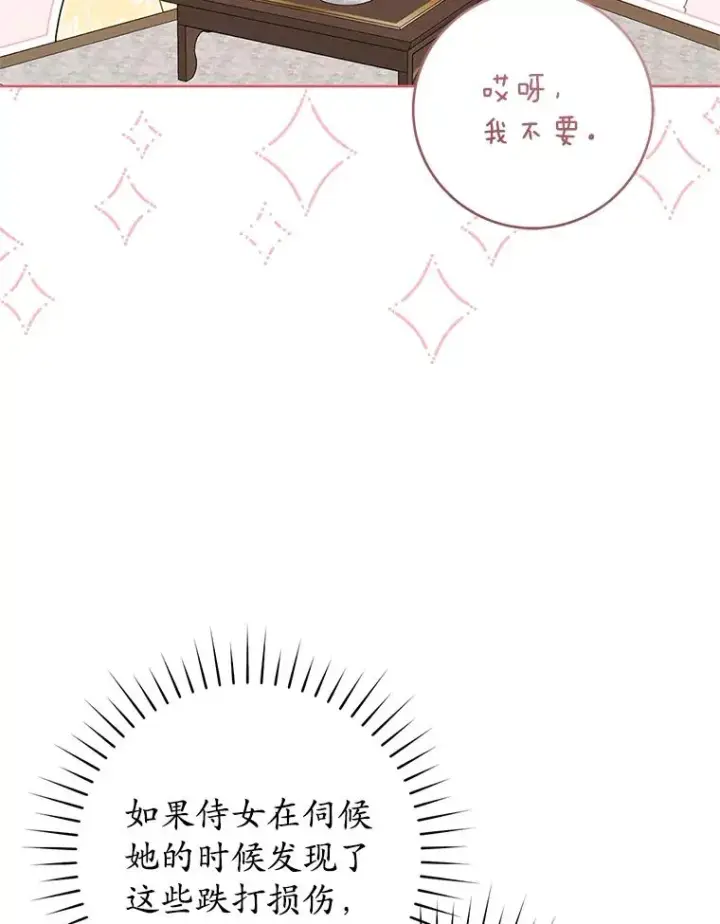 《武林世家的失宠小孙女》49.金色眼眸图30