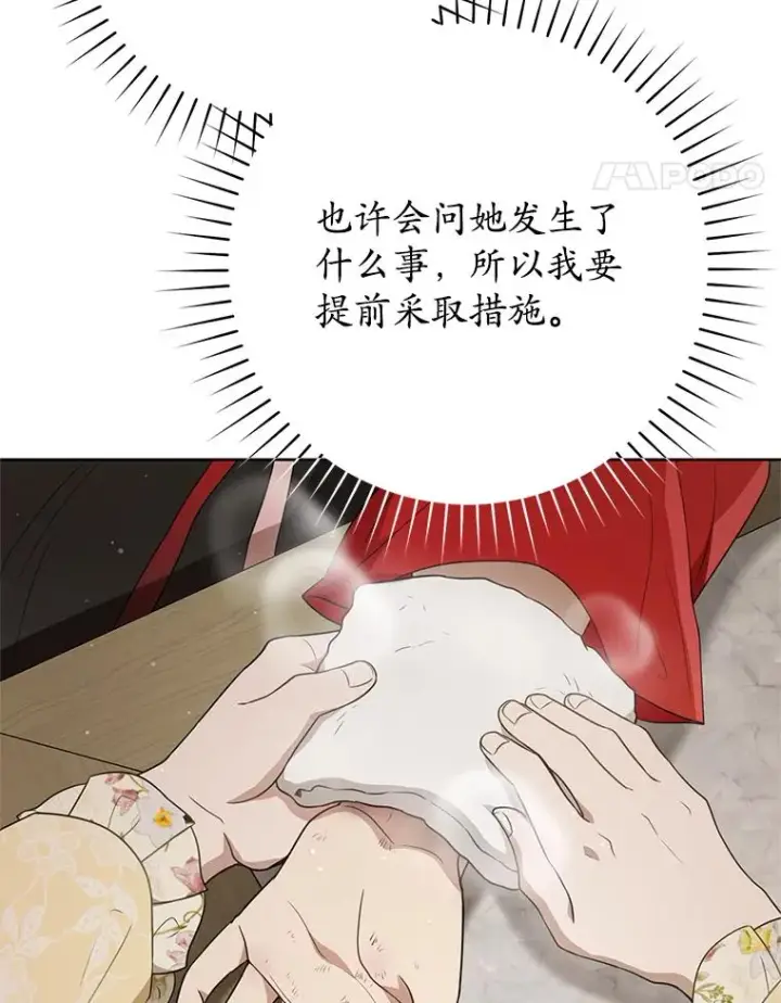 《武林世家的失宠小孙女》49.金色眼眸图31