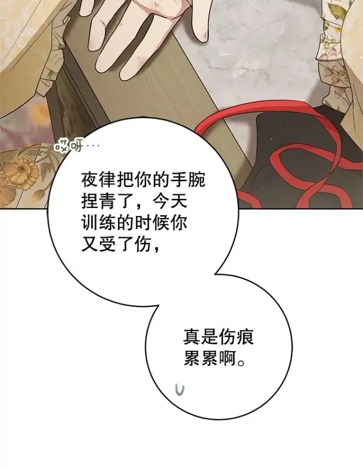 《武林世家的失宠小孙女》49.金色眼眸图32