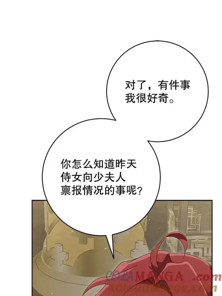 《武林世家的失宠小孙女》49.金色眼眸图33
