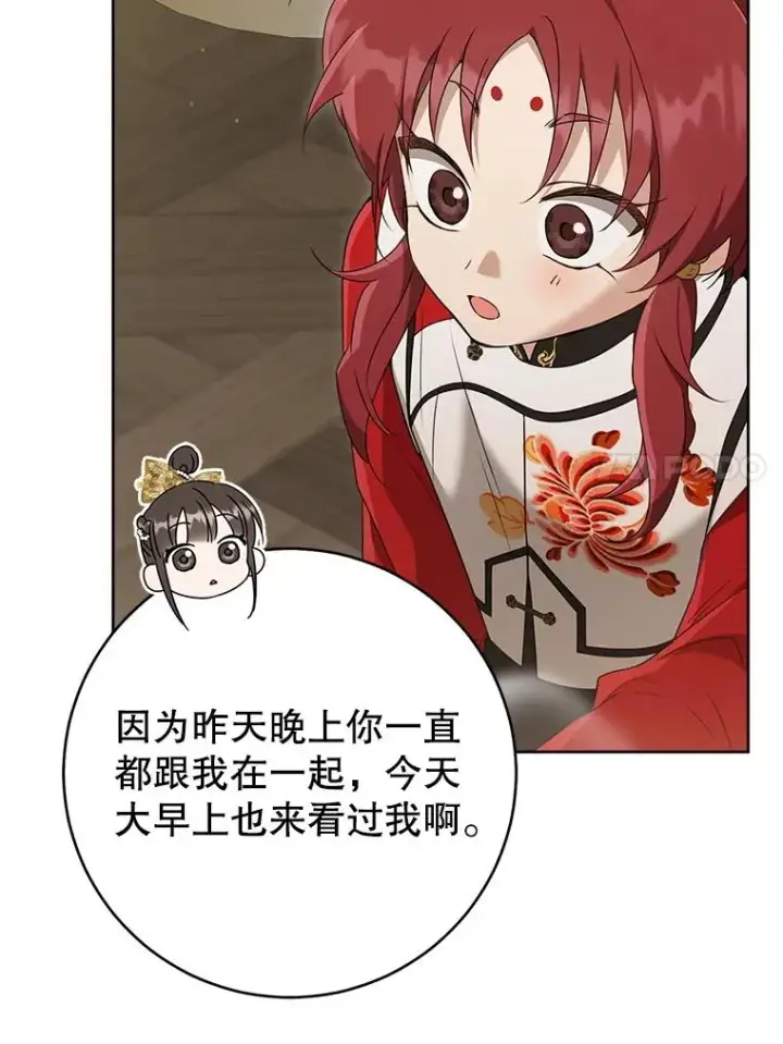 《武林世家的失宠小孙女》49.金色眼眸图34