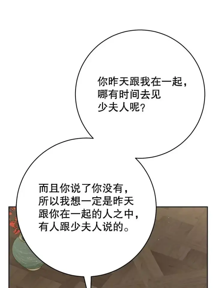 《武林世家的失宠小孙女》49.金色眼眸图35