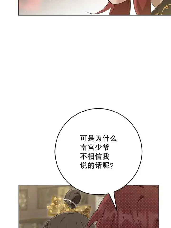 《武林世家的失宠小孙女》49.金色眼眸图38