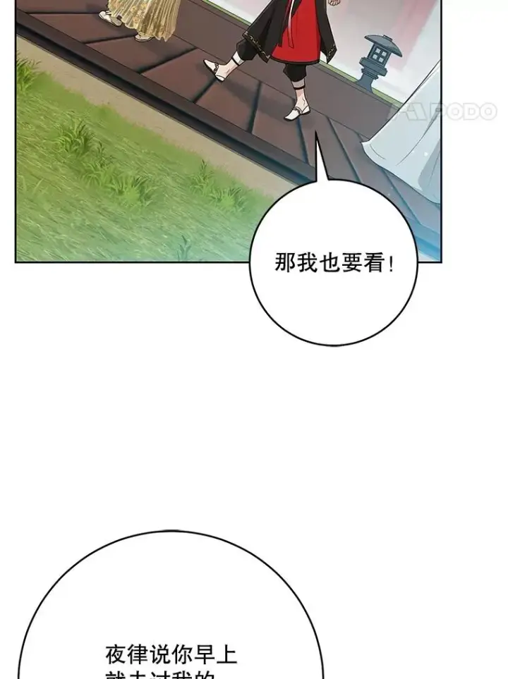 《武林世家的失宠小孙女》49.金色眼眸图4