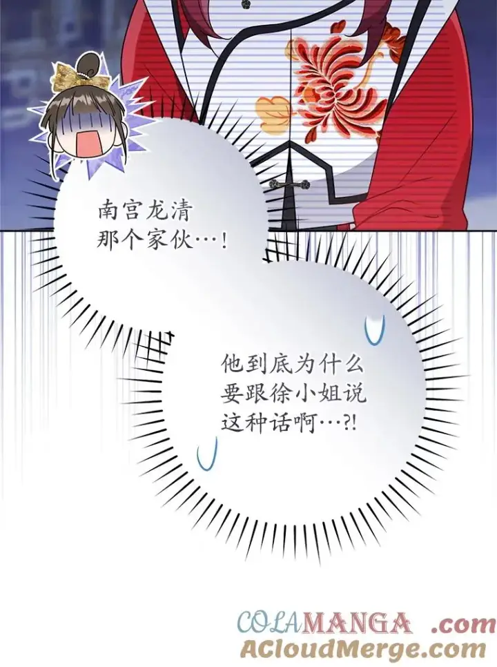 《武林世家的失宠小孙女》49.金色眼眸图41