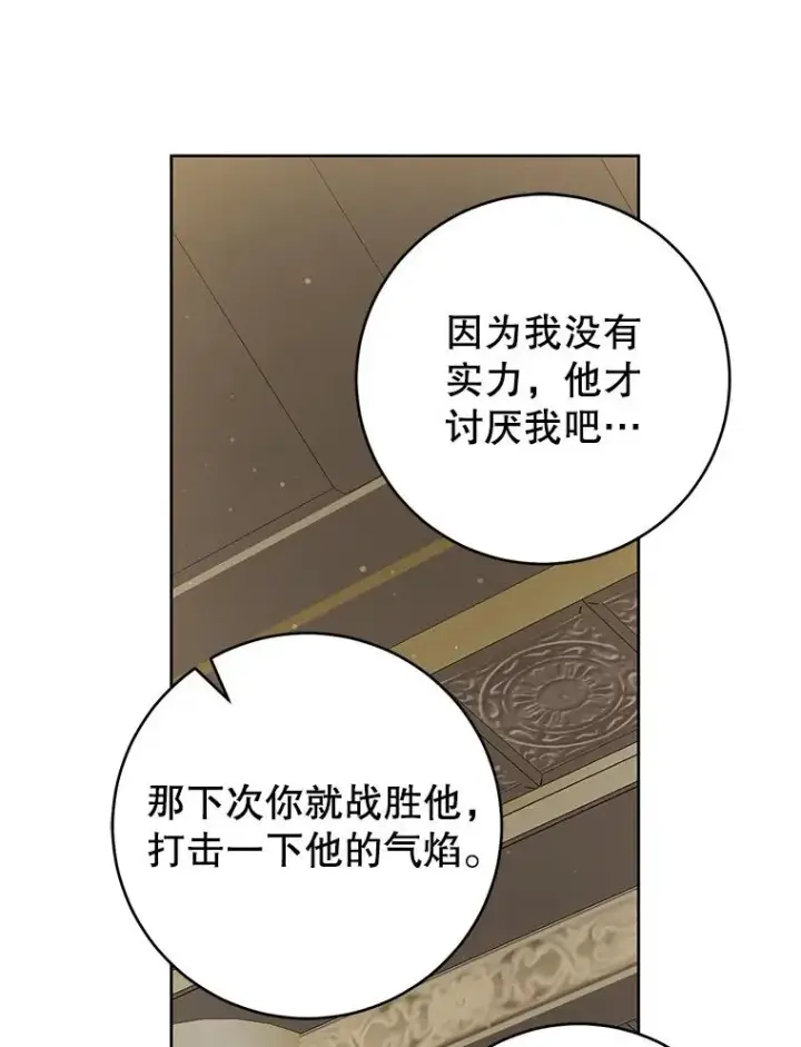《武林世家的失宠小孙女》49.金色眼眸图42
