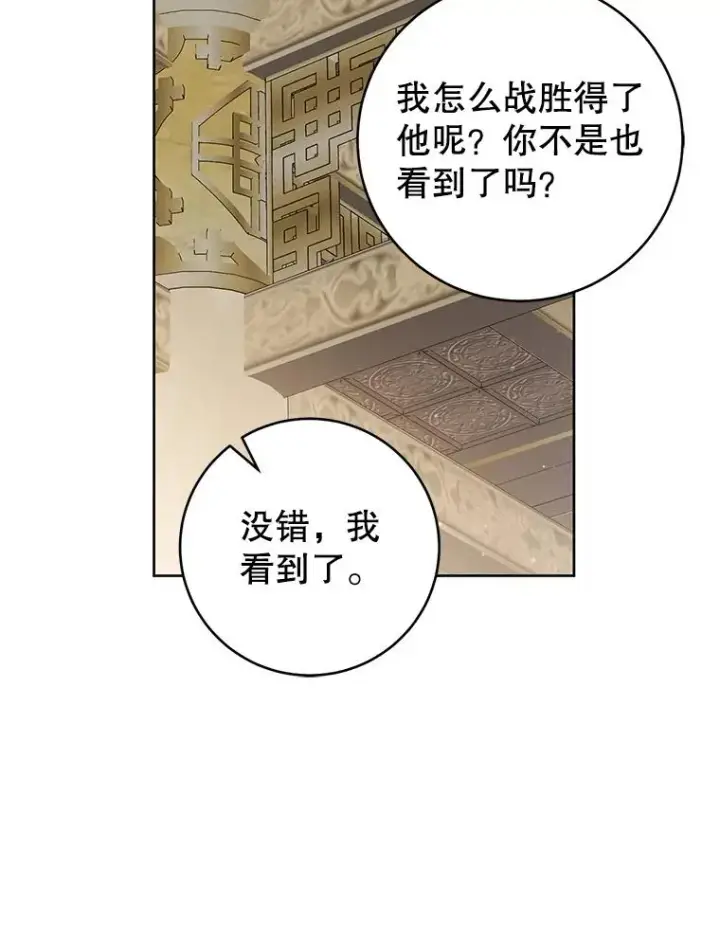 《武林世家的失宠小孙女》49.金色眼眸图43