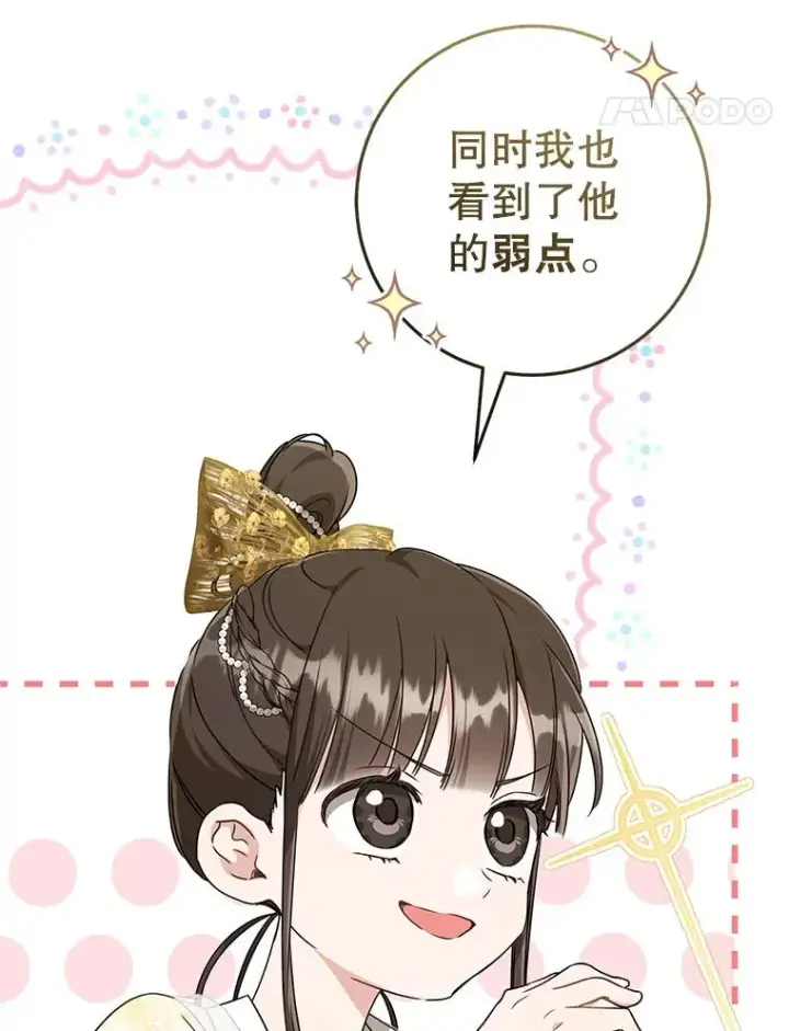 《武林世家的失宠小孙女》49.金色眼眸图44