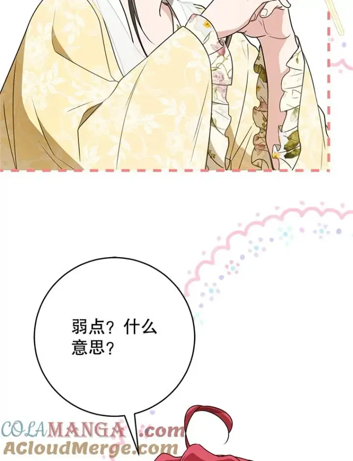 《武林世家的失宠小孙女》49.金色眼眸图45