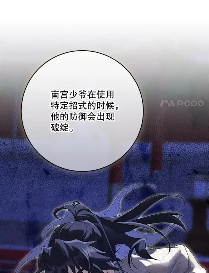 《武林世家的失宠小孙女》49.金色眼眸图47