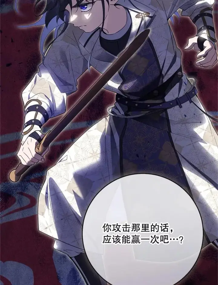 《武林世家的失宠小孙女》49.金色眼眸图48