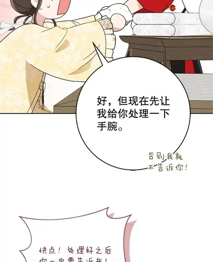 《武林世家的失宠小孙女》49.金色眼眸图51