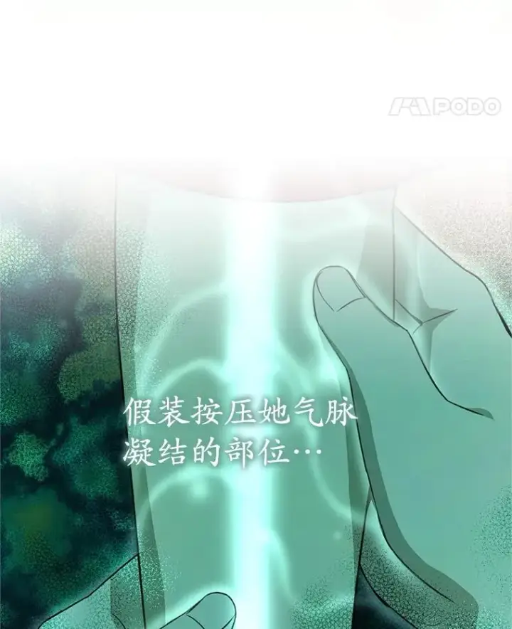《武林世家的失宠小孙女》49.金色眼眸图54