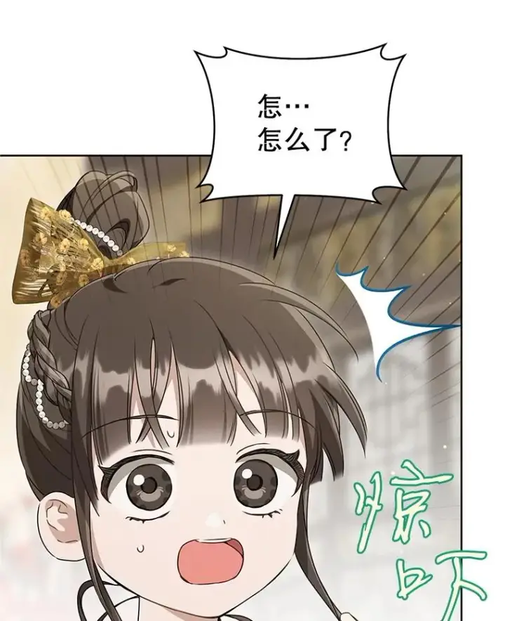 《武林世家的失宠小孙女》49.金色眼眸图58