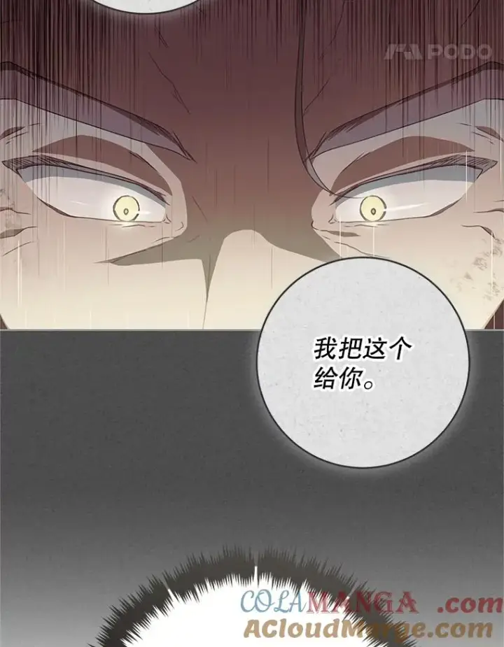 《武林世家的失宠小孙女》49.金色眼眸图61
