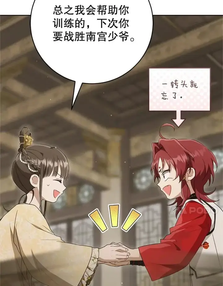 《武林世家的失宠小孙女》49.金色眼眸图67