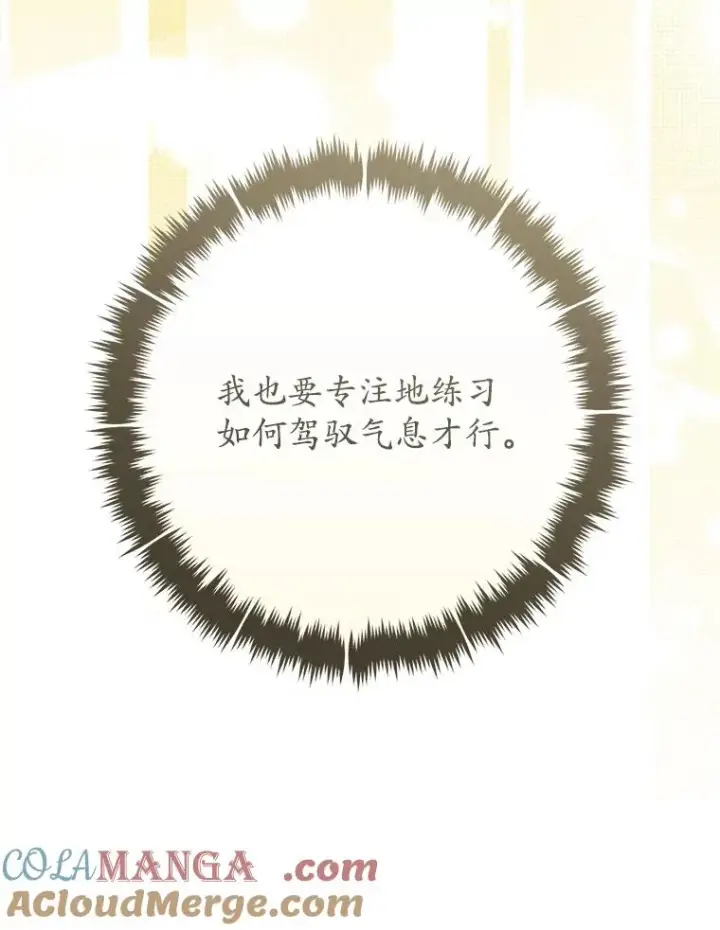 《武林世家的失宠小孙女》49.金色眼眸图69
