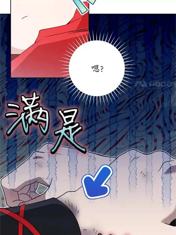 《武林世家的失宠小孙女》49.金色眼眸图7