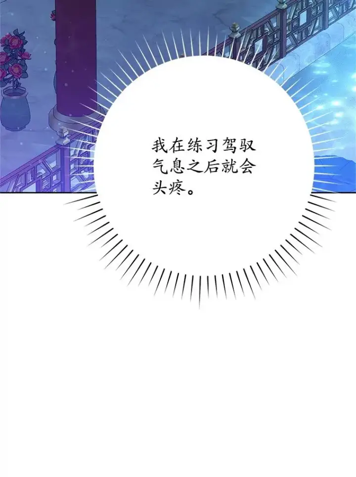《武林世家的失宠小孙女》49.金色眼眸图72
