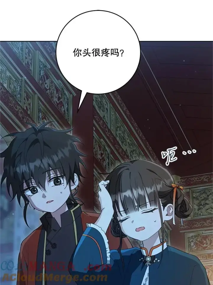 《武林世家的失宠小孙女》49.金色眼眸图73