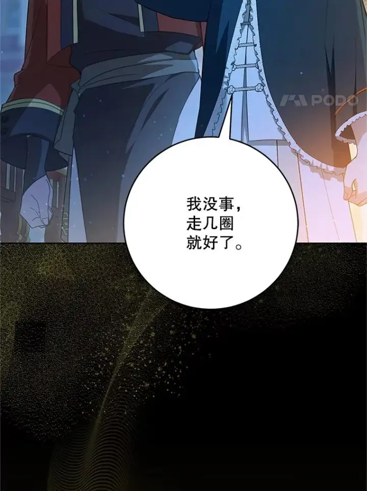 《武林世家的失宠小孙女》49.金色眼眸图74