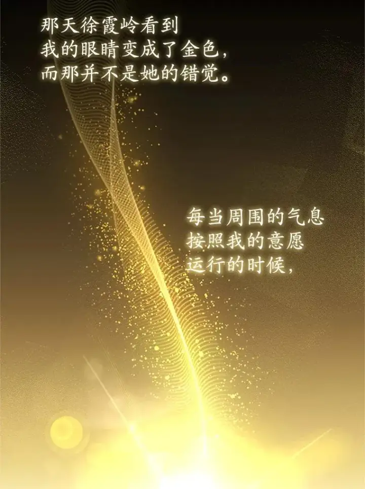《武林世家的失宠小孙女》49.金色眼眸图75