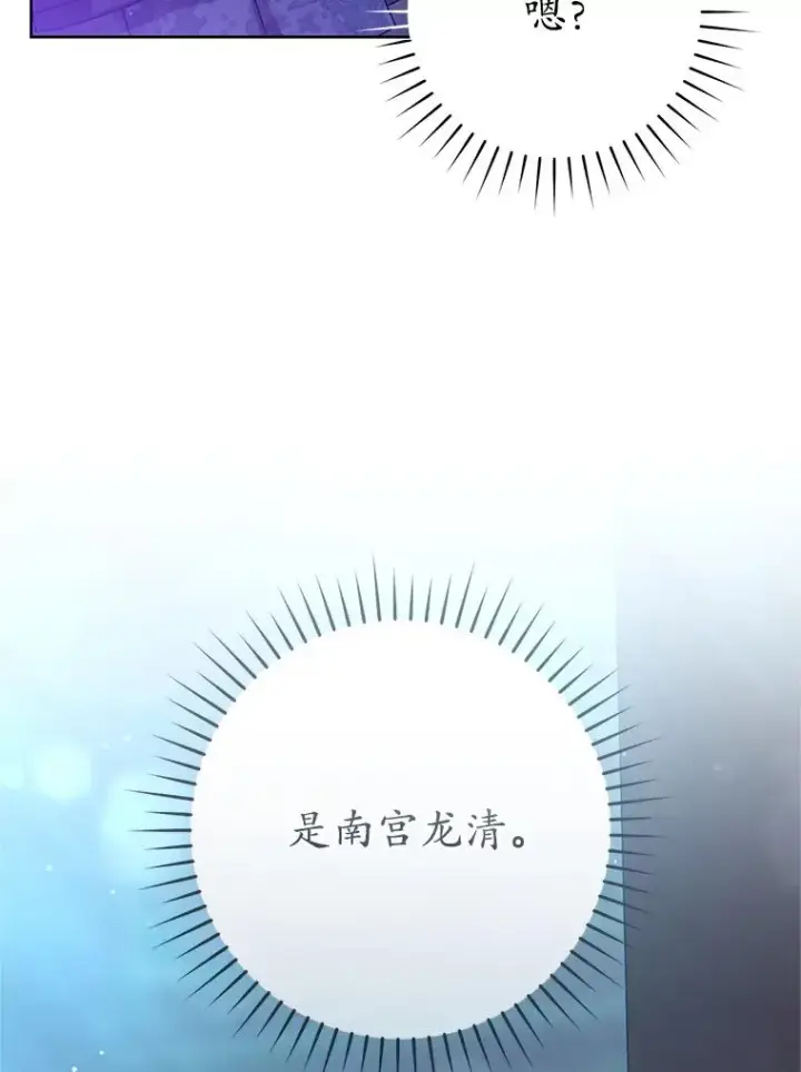 《武林世家的失宠小孙女》49.金色眼眸图78