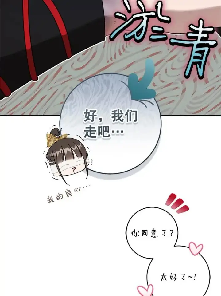 《武林世家的失宠小孙女》49.金色眼眸图8