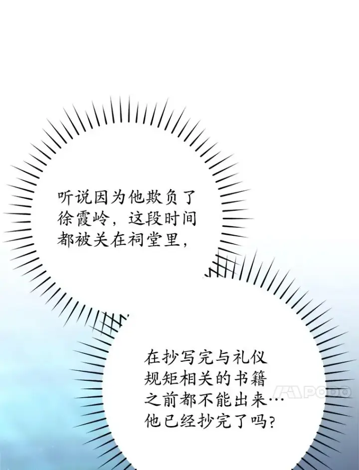 《武林世家的失宠小孙女》49.金色眼眸图83